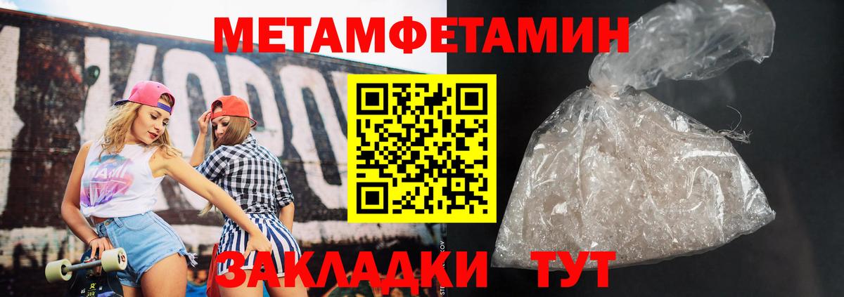 АМФЕТАМИН Premium  АМФЕТАМИН  Артём  Вход с VPN 