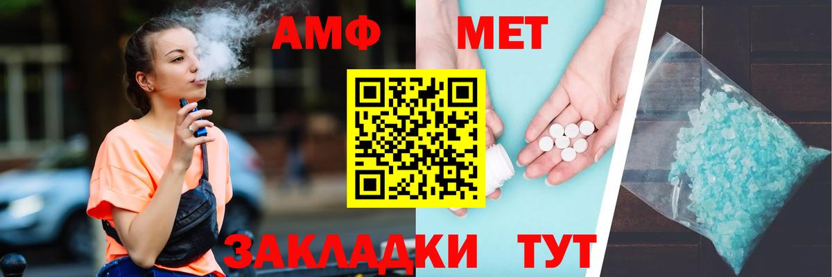 АМФ Premium Артём