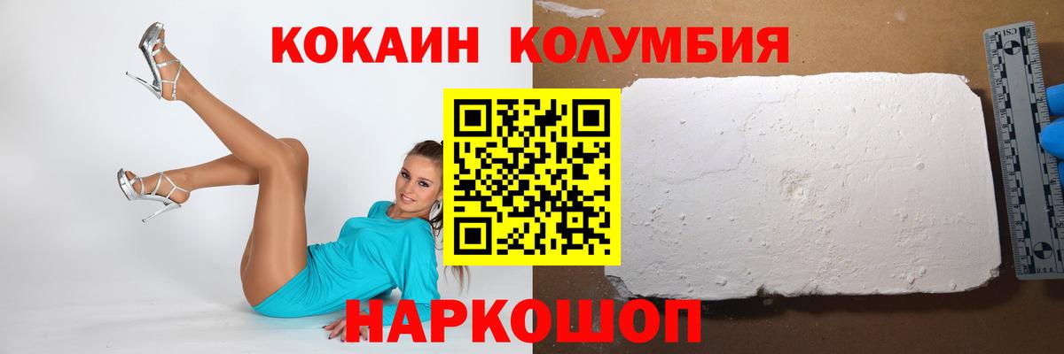 Артём  Cocaine Columbia  Кокаин VHQ  Cocaine  Вход с VPN 