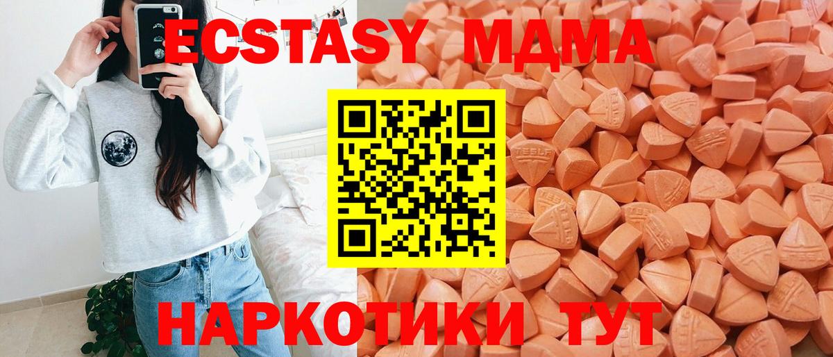 Экстази  Ecstasy 280мг  Вход с VPN  Ecstasy 280мг  Артём 
