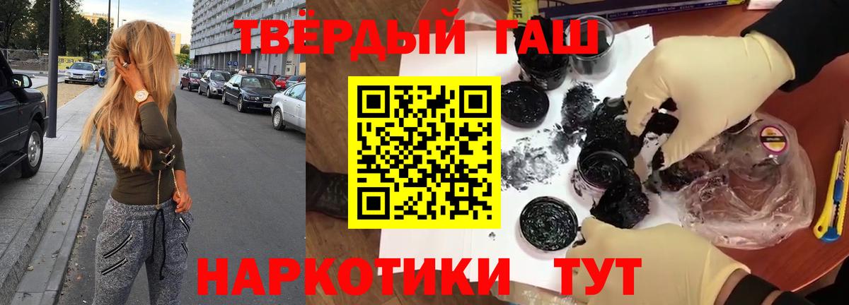 ГАШ 40% ТГК Артём