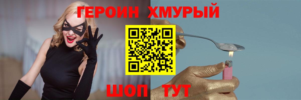 Героин VHQ Артём
