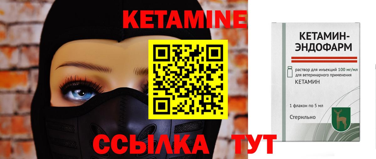 Артём  Кетамин VHQ  Кетамин VHQ  Вход с VPN 