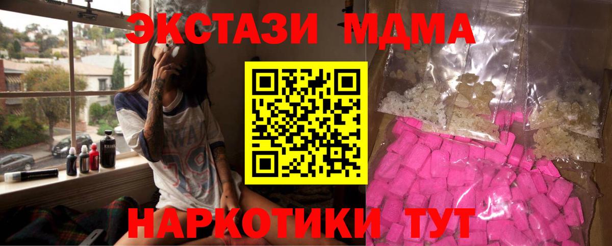 MDMA  Вход с VPN  Артём  MDMA кристаллы 