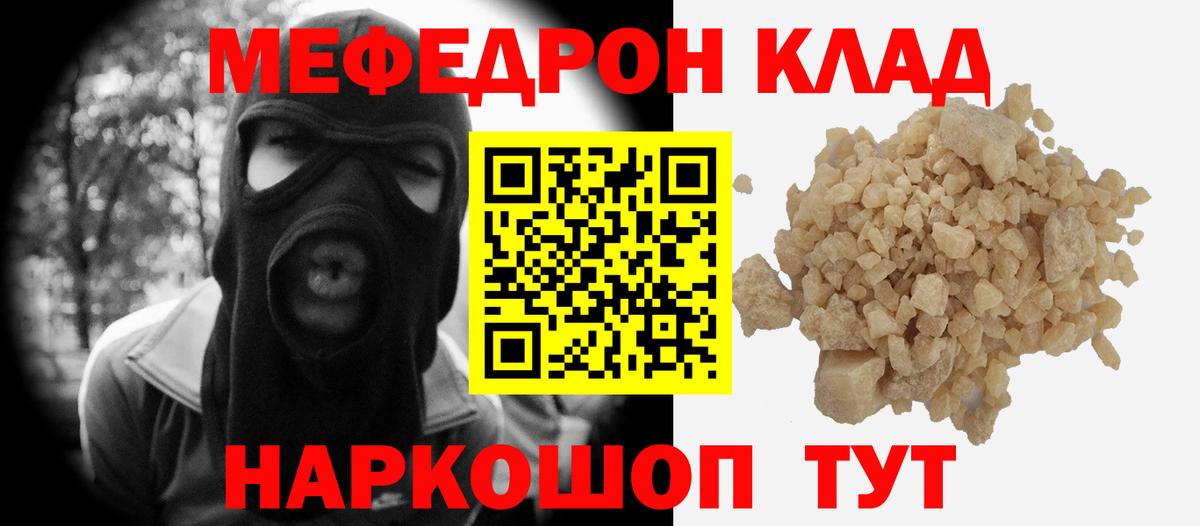 Меф мяу мяу  Артём