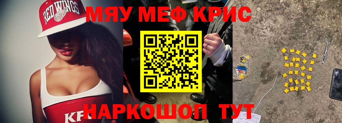 Меф мука  Вход с VPN  Мефедрон  Артём 