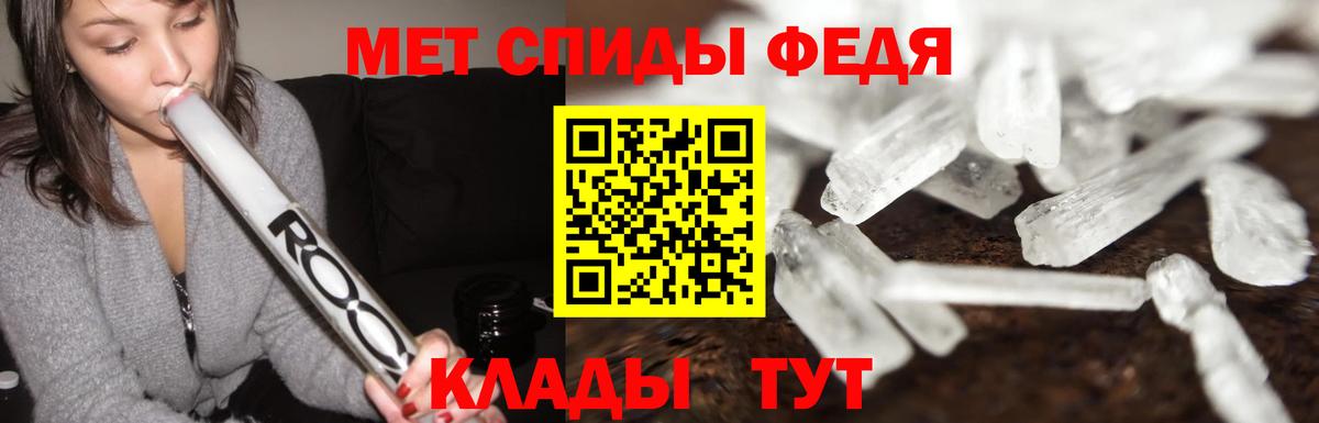 МЕТАМФЕТАМИН мет  МЕТАМФЕТАМИН мет  Вход с VPN  Артём 