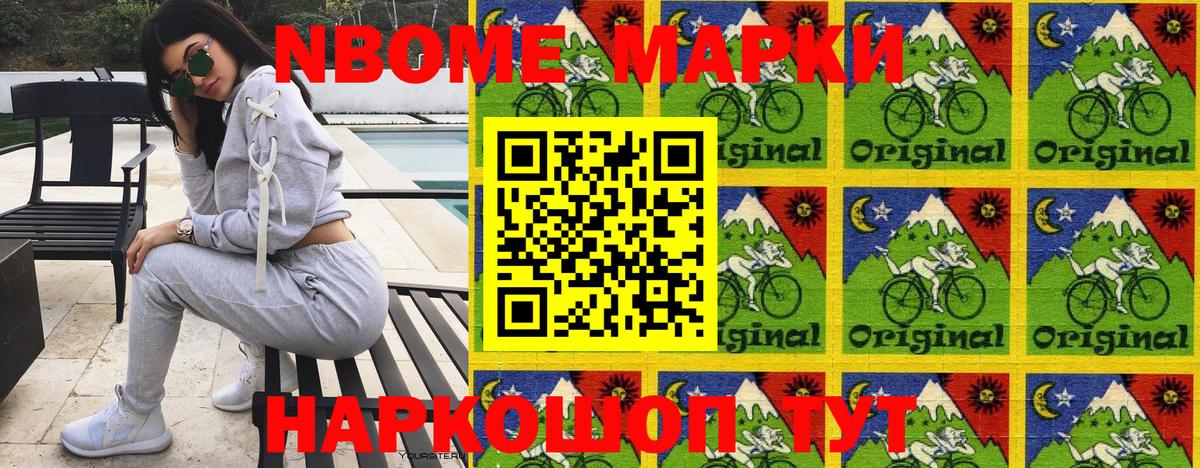 Артём  Марки N-bome 1,8мг  Вход с VPN 